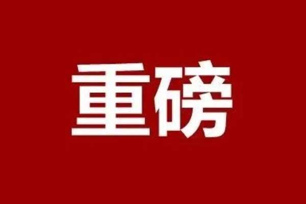 名單公布！臨沂這些企業(yè)和個(gè)人獲獎